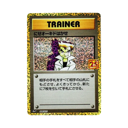 【PSA10】 Falso Prof. Oak: Promo [S8a-P 004](Confezione di carte promo 25° ANNIVERSARIO)
