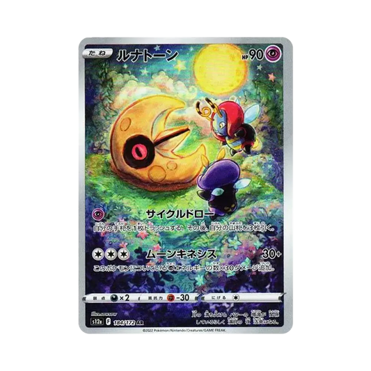 【Raw】 Lunatone AR [s12a 184/172](High Class Pack"VSTAR Universe