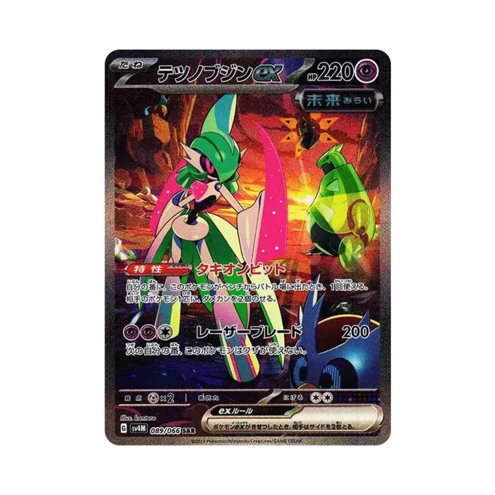 【Raw】 Iron Valiant ex SAR [SV4M 089/066](Expansion Pack"Future Flash PARADOX RIFT