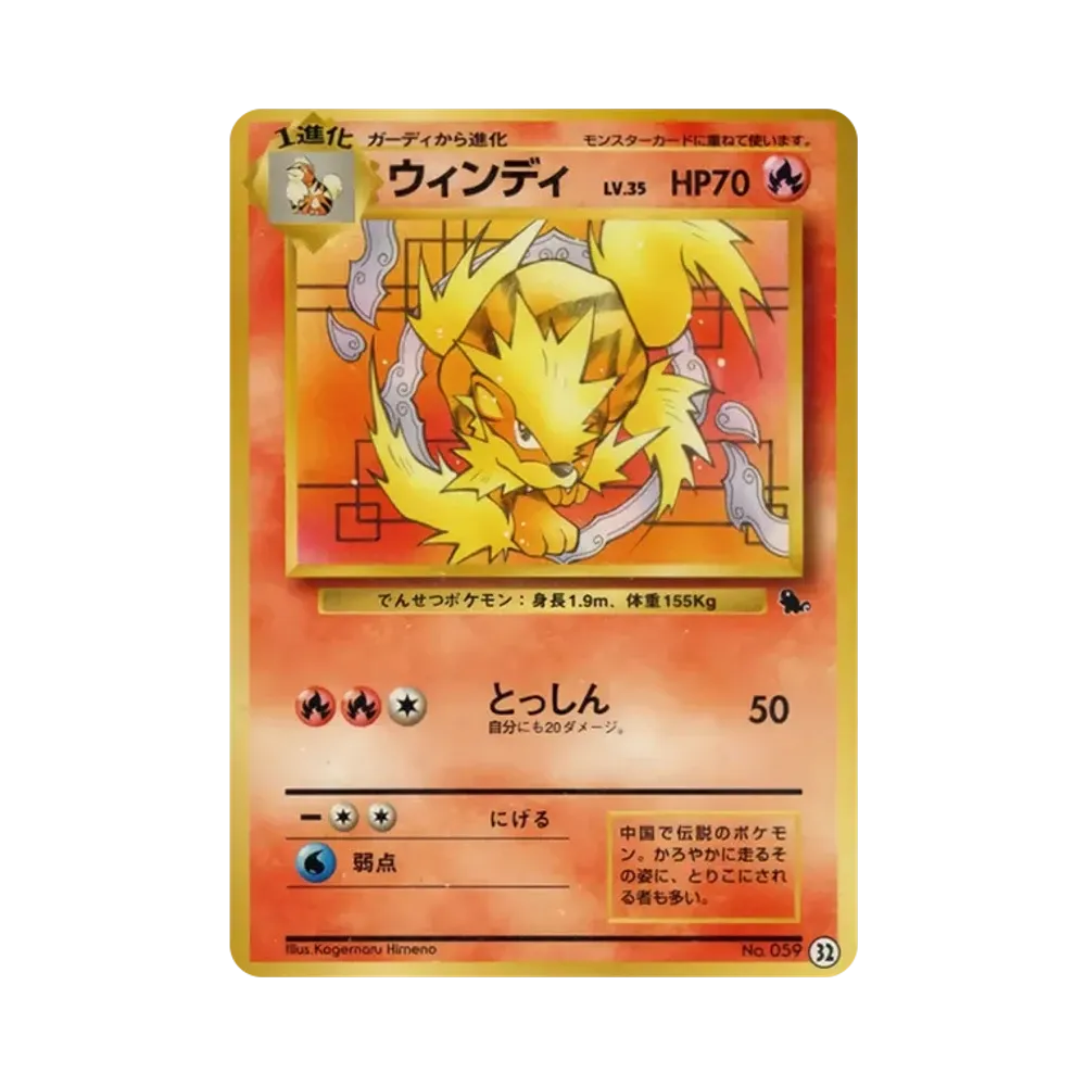【PSA10】 Arcanine : Old Back [PMCGI No.032](Expansion Pack"IntroPack")