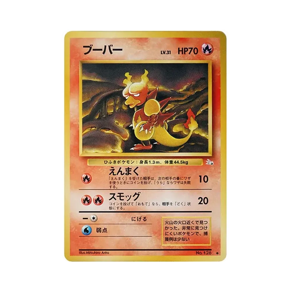 【PSA10】 Magmar : Old Back [PMCG3 No.126](Expansion Pack"Mystery of the Fossils")