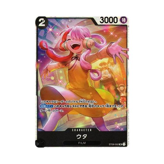 【Raw】 Uta SR [ST08-002] (Starter Deck Side Luffy)