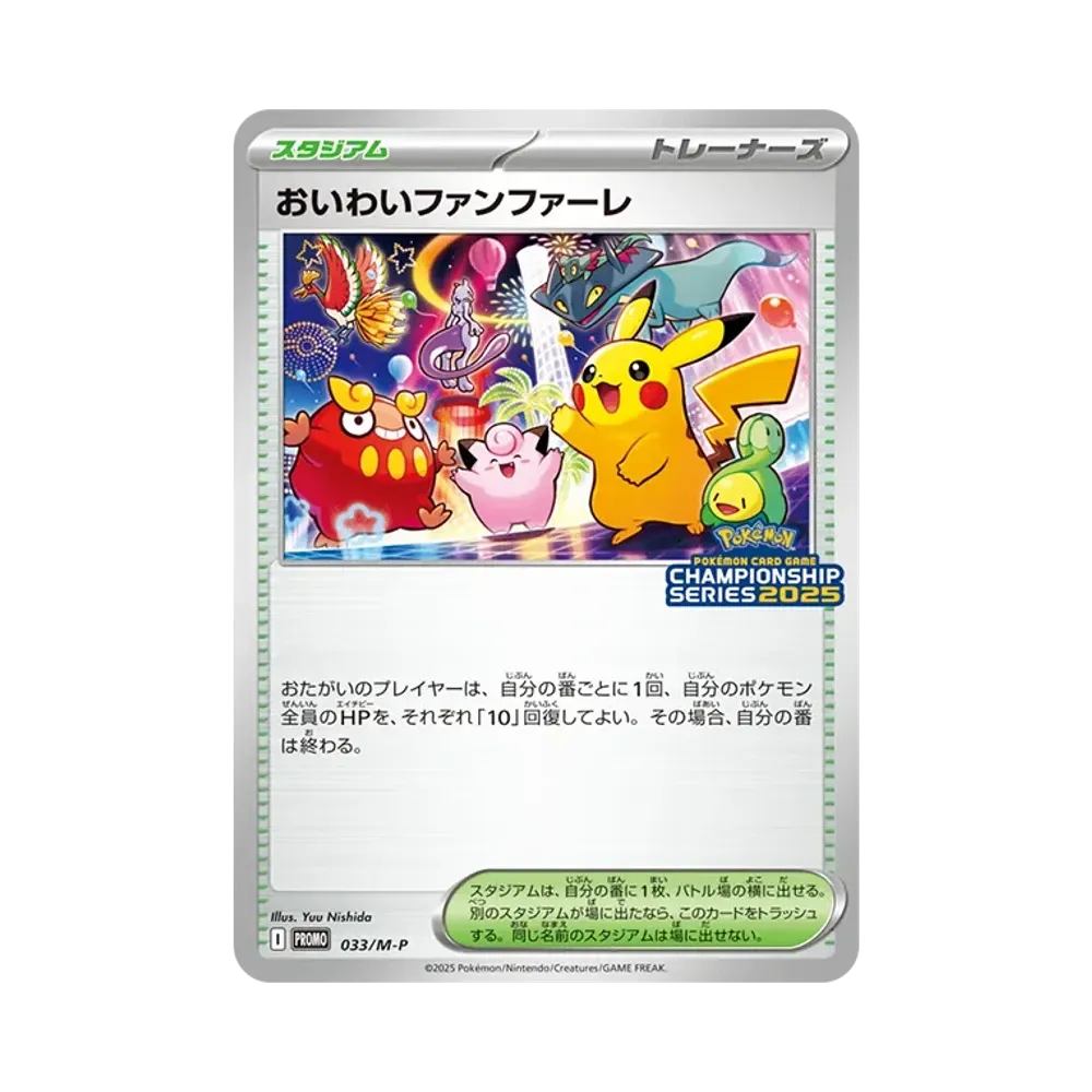 【Raw】 Fanfara celebrativa P [M0P 033](Carta promozionale "Championship Series 2025 - Premio per 30~79 punti CSP ottenuti
