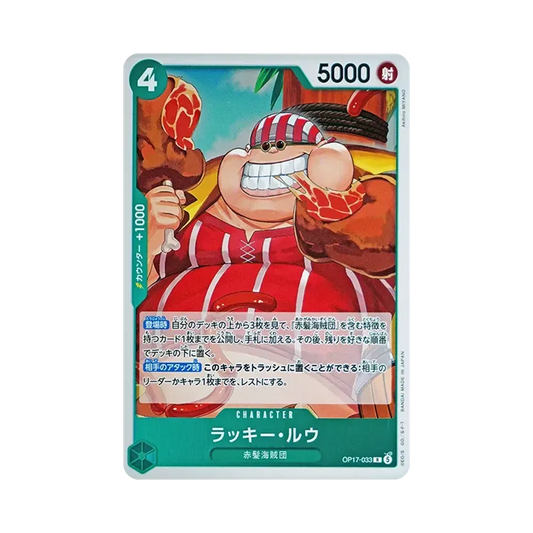 【Raw】 Lucky.RouxR [OP17-033](Booster Pack OP017 "I GUERRIERI PIÙ FORTI DEL MONDO