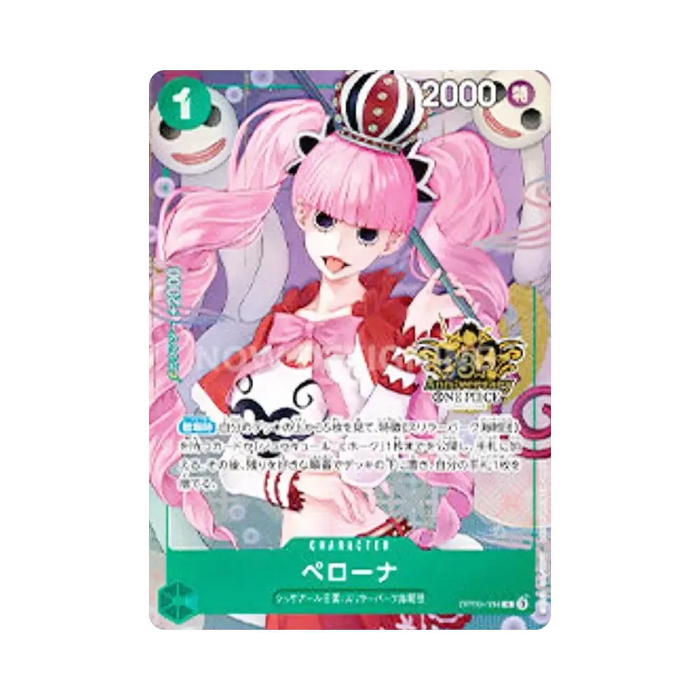 【Raw】 Perona R [OP0090034][Chinese Version](Anniversary Set"China Version 3rd Anniversary Set