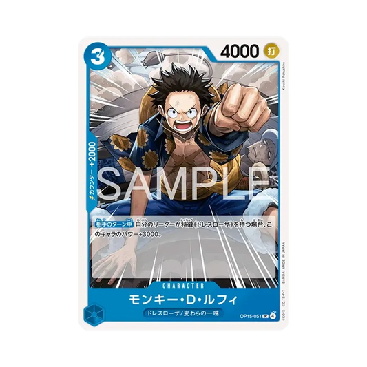 【Raw】 Monkey.D.Luffy UC [OP15-051](Booster Pack OP015 "ADVENTURE ON THE ISLAND OF GOD