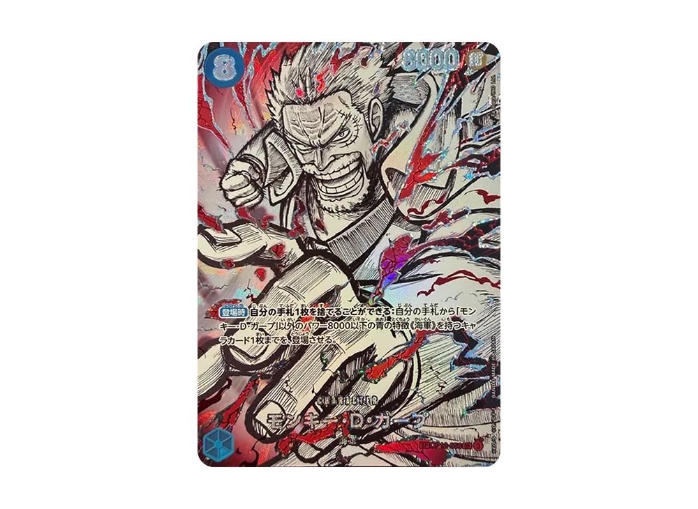 【Raw】 Monkey.D.Garp SR-SPC :Supreme King Haki SpecialCard [OP12-056](Booster PackTHE WORLD'S STRONGEST WARRIORS)