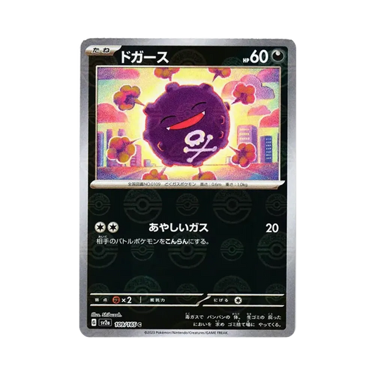 【Raw】 Koffing C: Poke Ball Mirror[SV2a 109/165](Enhanced Expansion Pack"Pokemon Card 151