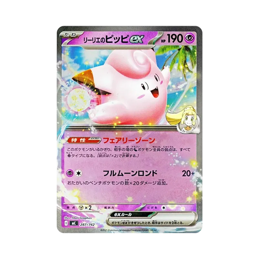 【Raw】 Lillie of Clefairy ex :Mirror [MC 287/742](Start Deck 100"Battle Collection