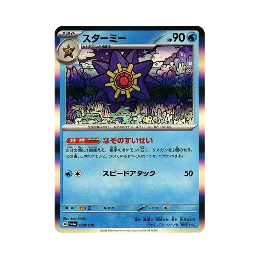 【Raw】 Starmie [SV4a 039/190](High Class Pack"Shiny Treasure ex