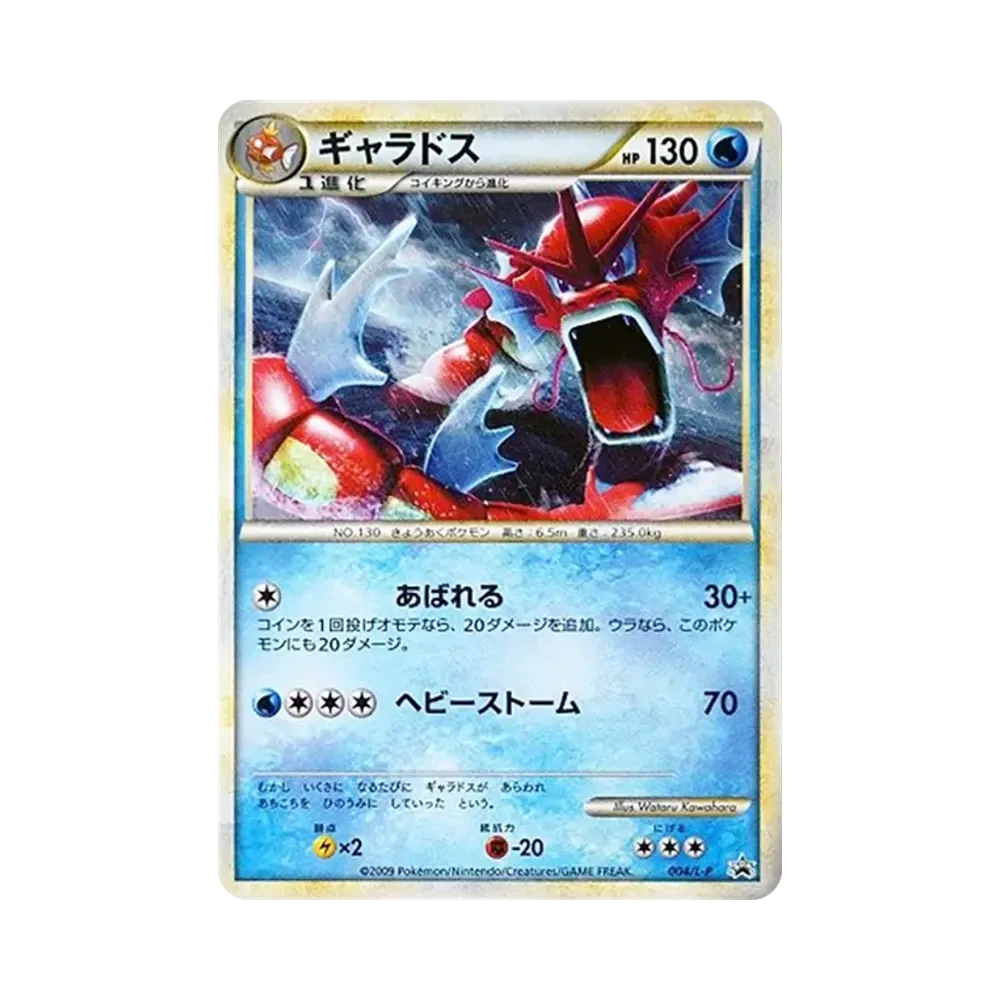 【PSA10】 Kyogre [L-P 004](Promokarte "RandomBasicPack")