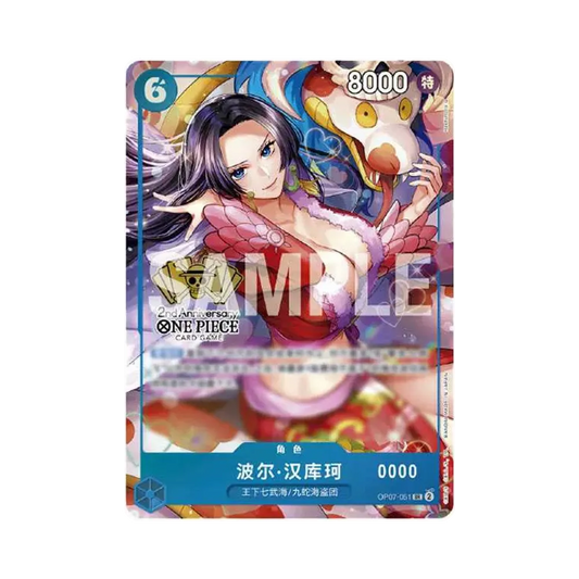 【Roh】 Boa Hancock SR [OP07-051][Chinesische Version]("2. Jubiläumsset" Chinesische Version)