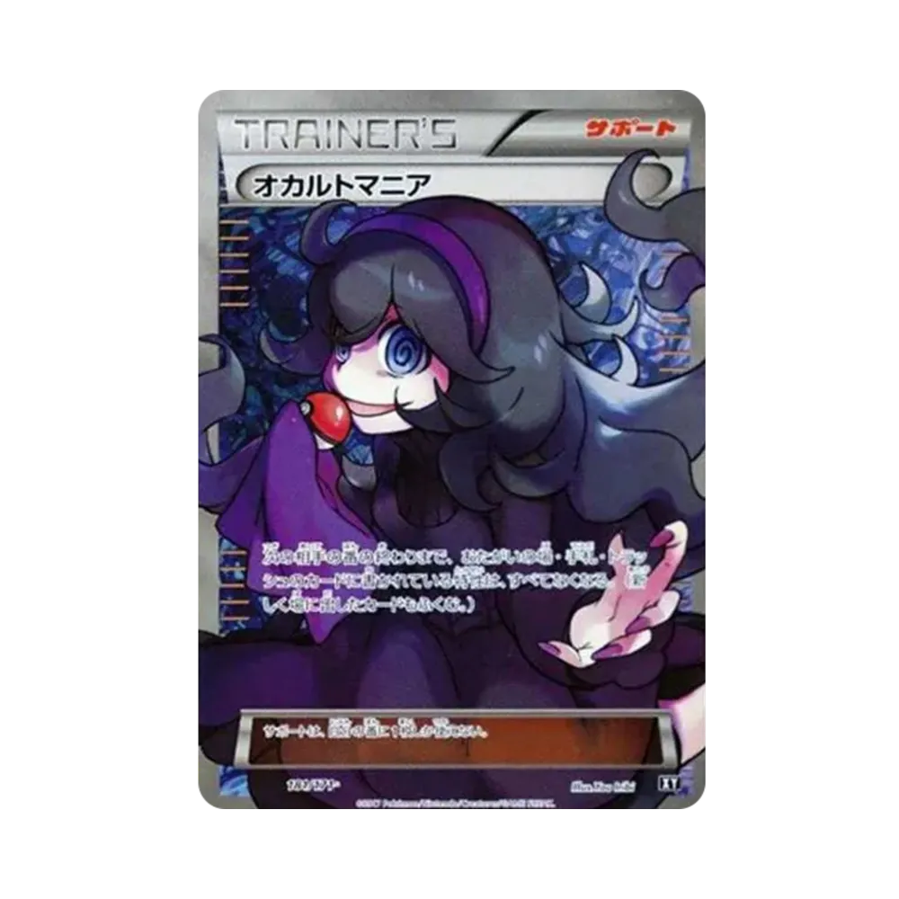 【PSA10】 H ex Maniac [XY-BEST 181/171](High Class Pack"THE BEST OF XY