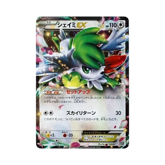 【Raw】 Shaymin EX [XY 106/171](Confezione di classe superiore "THE BEST OF XY