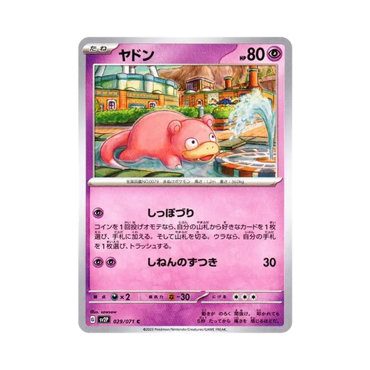 【Raw】 Slowpoke C [SV2P 029/071](Expansion Pack"Snow Hazard