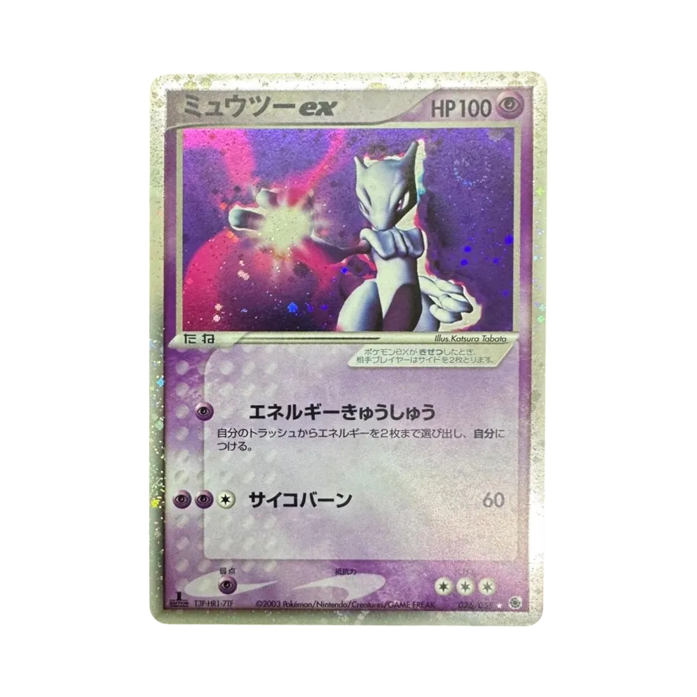 【PSA10】 Mewtwo ex :1ED [ADV1 026/055](Pokemon Card GameADV"Vol. 1 Expansion Pack")