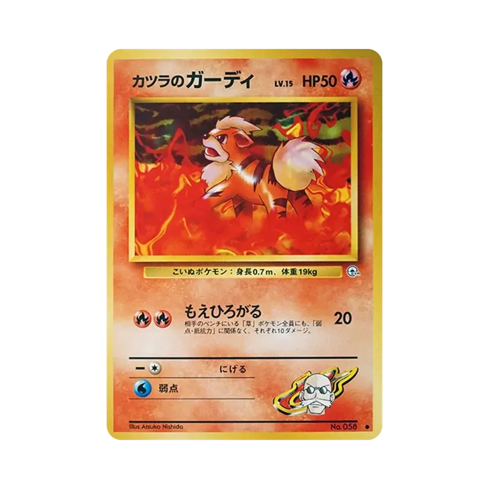 【PSA10】 Blaines SchiggyLV.15 : Alte Rückseite [PMCG-G2 Nr.058](Gym ExpansionVol. 2"Herausforderung aus der Dunkelheit")