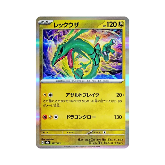 【Raw】 Rayquaza [M2a 127/193](High Class Pack"MEGADream ex