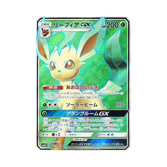 【Raw】 Leafeon GX SR [SM5S 067/066](Espansione "Ultra Sole