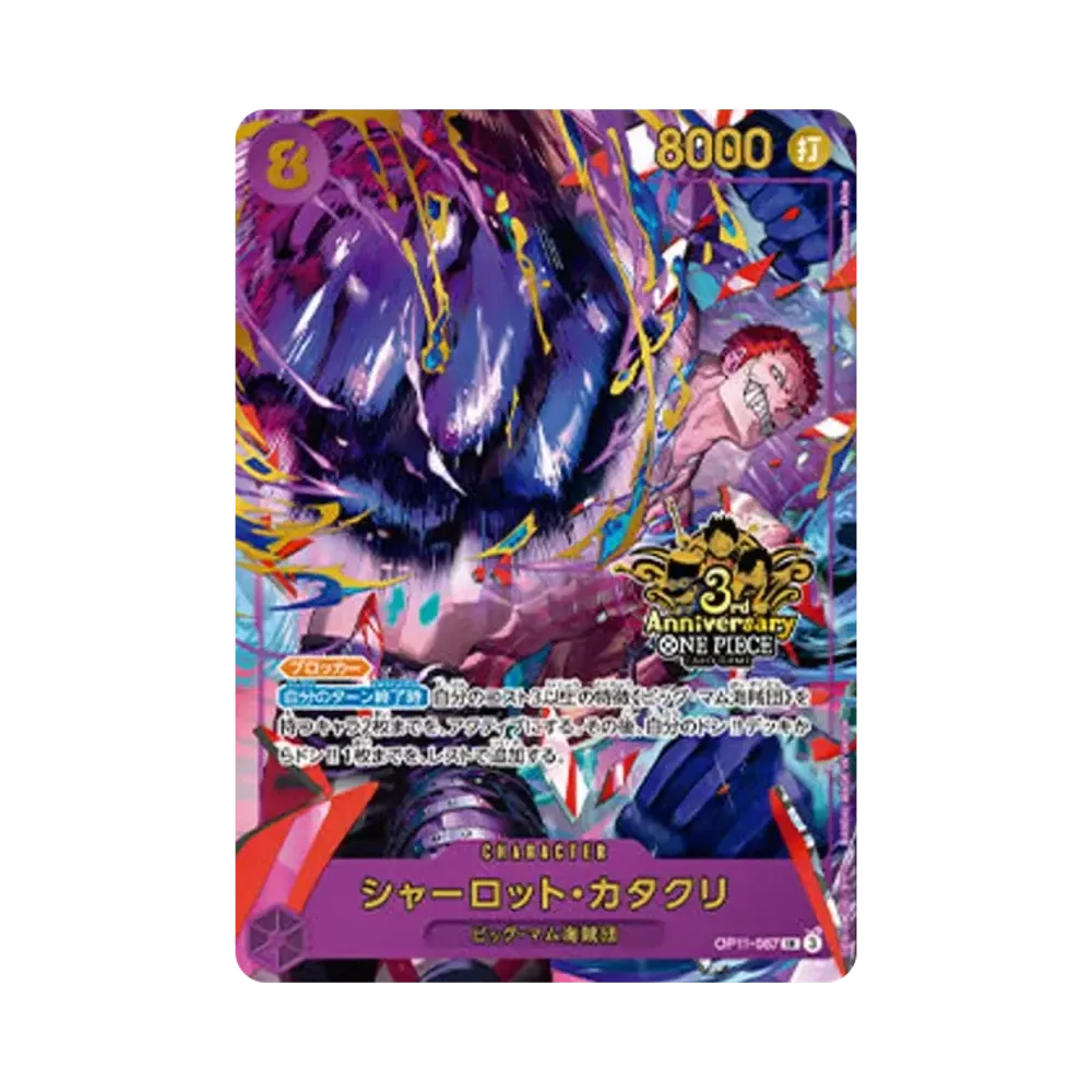 【PSA10】 Charlotte Katakuri SR [OP11-067](Promokarte "3rd Anniversary Set