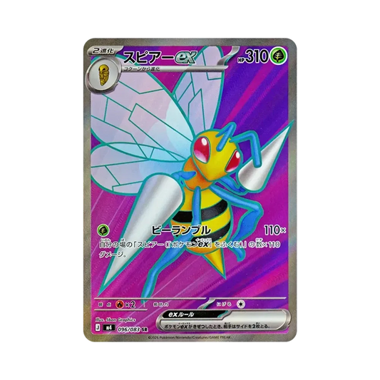【PSA10】 Beedrill ex SR [M4 096/083](Erweiterungspaket"Ninja Spinner")