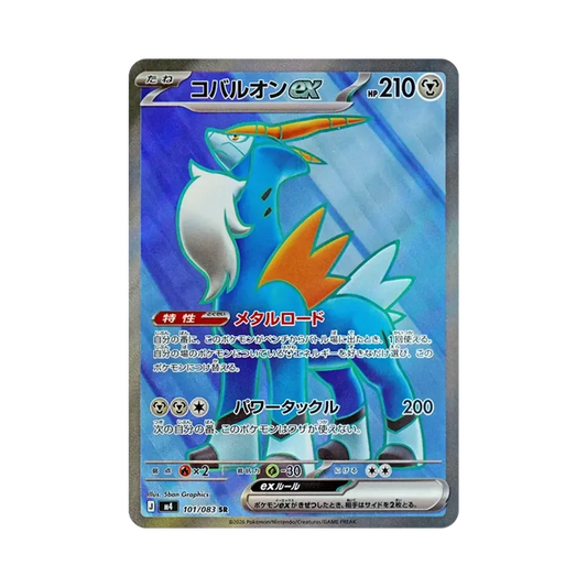 【PSA10】 Cobalion ex SR [M4 101/083](Erweiterungspaket"Ninja Spinner")