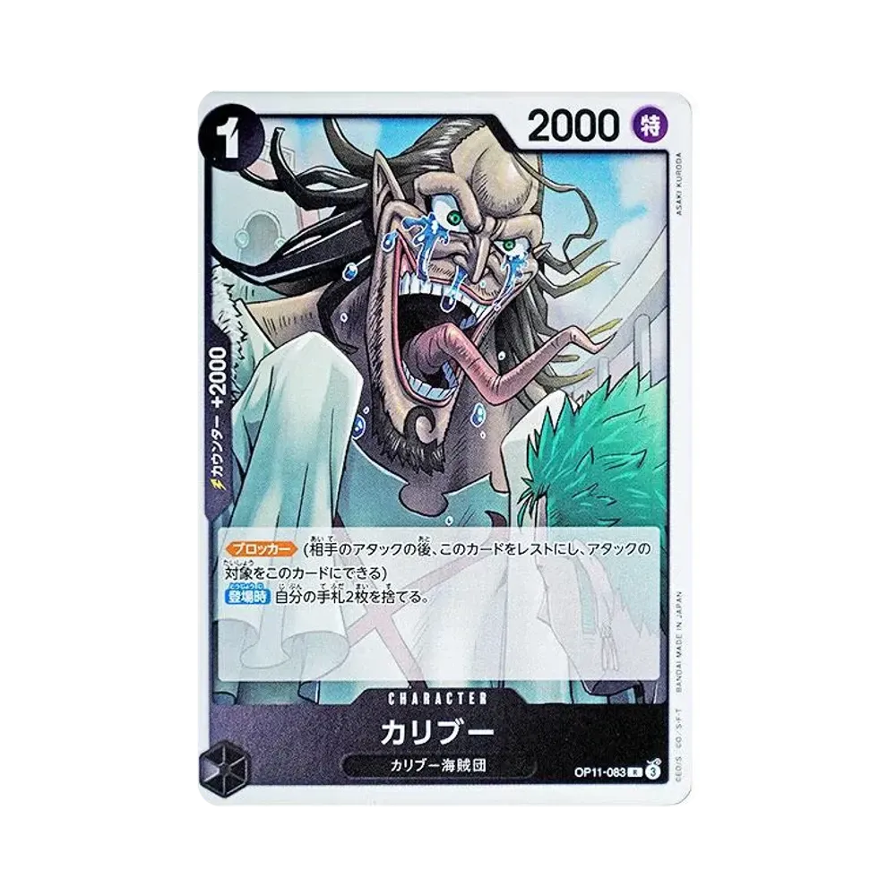 【Raw】 Caribou R [OP11-083](Booster Pack OP011 "A FIST OF DIVINE SPEED