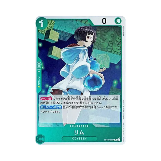 【Raw】 Lim R [OP10-037](Booster Pack OP010 "ROYAL BLOOD