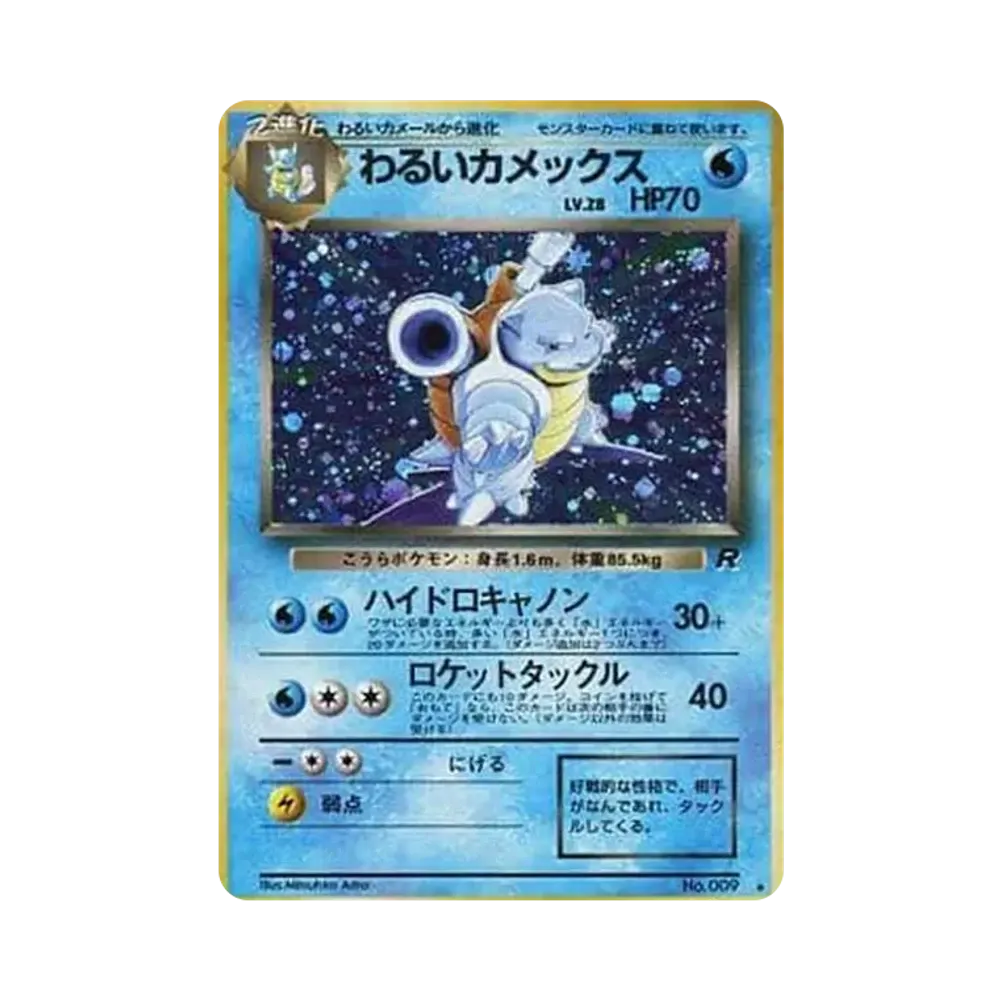 【PSA10】 Dunkles Turtok : Alte Rückseite [PMCG4 Nr.009](Erweiterungspaket "Team Rocket")