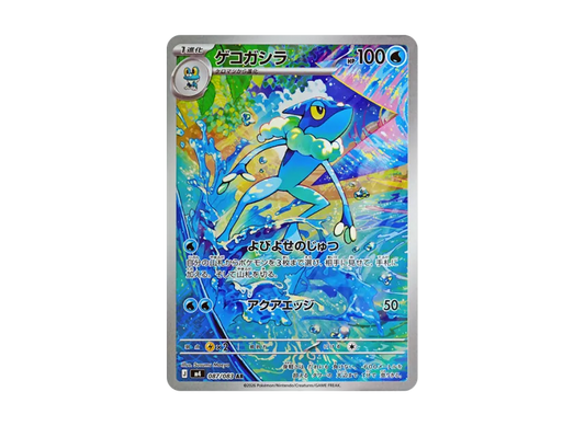 【PSA10】 Gekogashira AR [M4 087/083] (Expansion Pack "Ninja Spinner")
