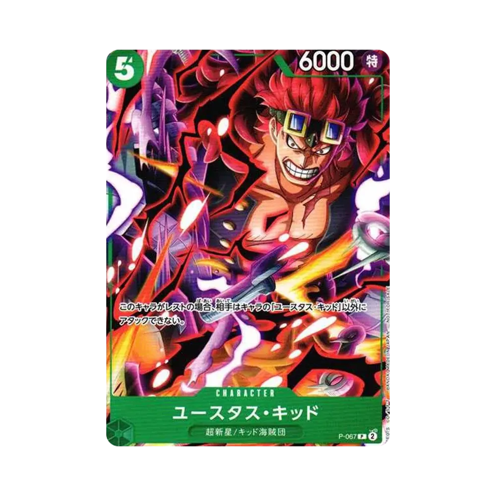【Raw】 Eustass "Capitano" Kid P [P-067] (Carta bonus V Jump n. 4 2024)