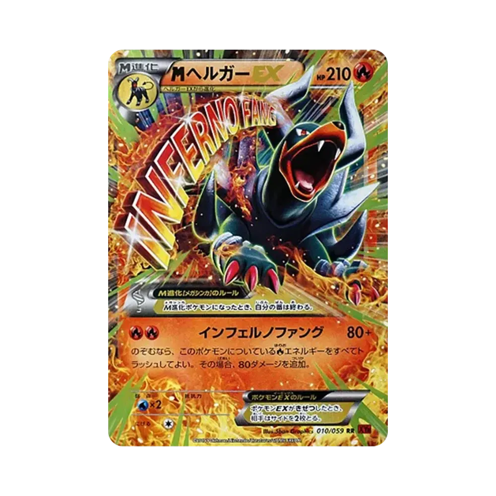 【PSA10】 MHoundoom EX RR [XY8 010/059](Espansione "Red Flash")