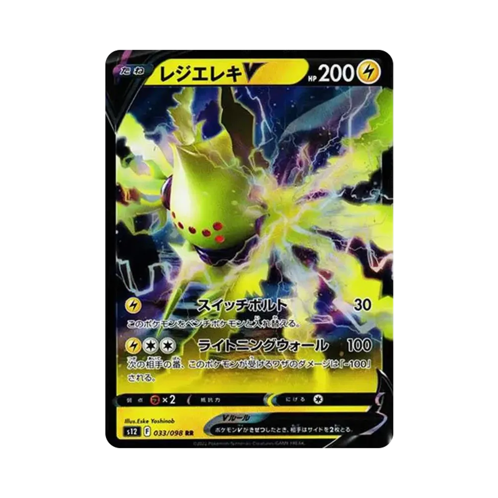 【Raw】 RegielekiV RR[s12 033/098](Expansion Pack"Paradigm Trigger