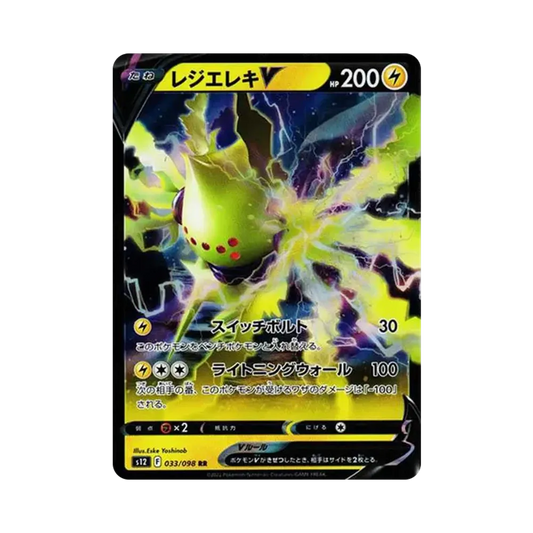【Non Trattato】 RegielekiV RR[s12 033/098](Espansione "Paradigm Trigger