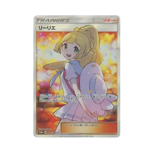 【PSA10】 Lillie ExtraBattle Day: Promo[SM-P 397](Promo Card"SM-P