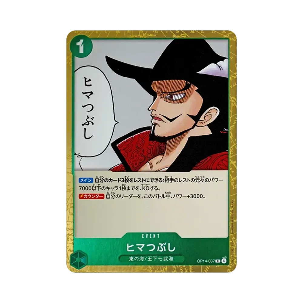 【Roh】 For Fun R [OP14-037](Boosterpack OP014 „DIE SIEBEN DES AZURBLAUEN MEERS“