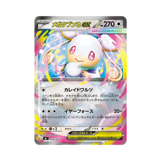 【Roh】 Mega Audino ex :Spiegel [MC 602/742](Start Deck 100"Battle Collection