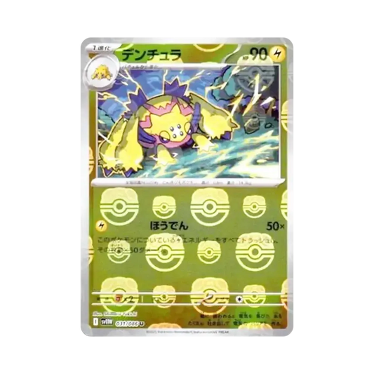 【PSA10】 Galvantula U :Master Ball Mirror [SV11W 031/086](Expansion Pack"White Flare")