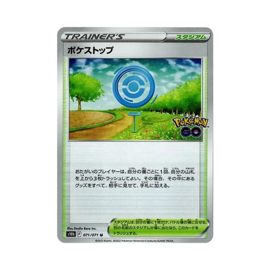 【Non incartato】 PokeStop U[s10b 071/071](Espansione potenziata "Pokemon GO