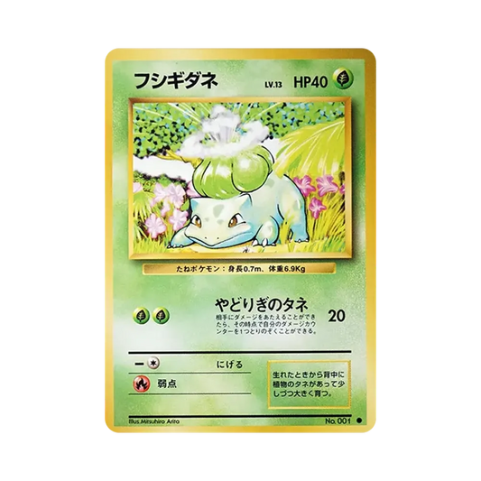 【Roh】 Bisaknosp : Alte Rückseite [PMCG102](Erweiterungspaket"Pokémon Card Game"Reprint)