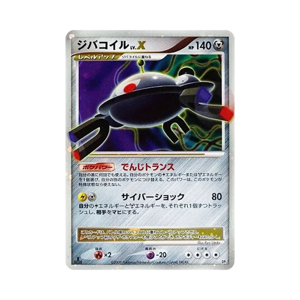 【PSA10】 Magnezone LV.X :1ED [DP5](Espansione"Tempio della Rabbia")