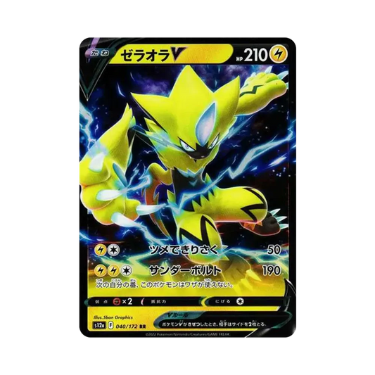 【Raw】 ZeraoraV RR[s12a 040/172](High Class Pack"VSTAR Universe