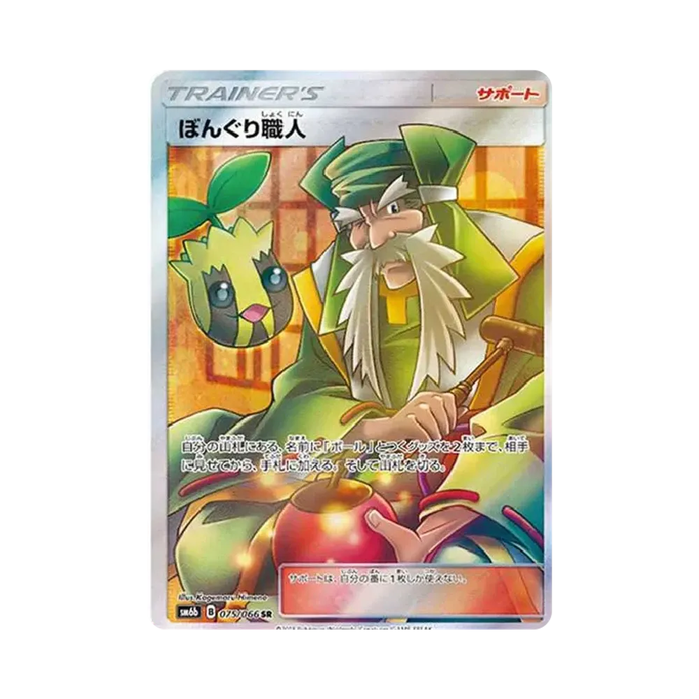 【Roh】 Apricorn-Hersteller SR[SM6b 075/066](Erweiterter Erweiterungsset "Champion Road