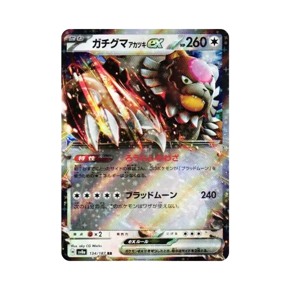 【Raw】 Ursaluna Bloodmoon ex RR [SV8a 134/187](Confezione di classe superiore "Terastal Festival ex