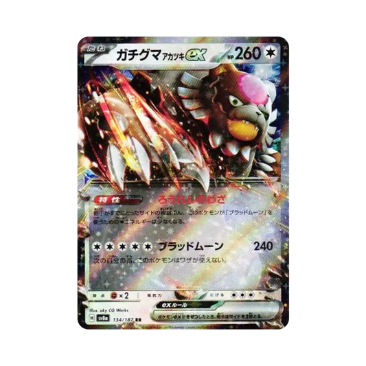 【Raw】 Ursaluna Bloodmoon ex RR [SV8a 134/187](High Class Pack"Terastal Festival ex