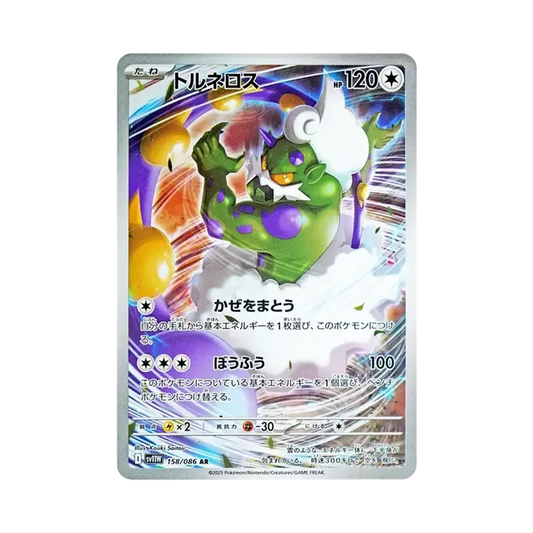 【PSA10】 Tornadus AR [SV11W 158/086](Expansion Pack"White Flare")