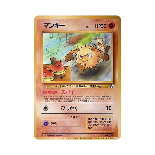 【Roh】 Mankey : Altes Rückenteil [PMCG0P](Promokarte "Pokemon Card Became 1