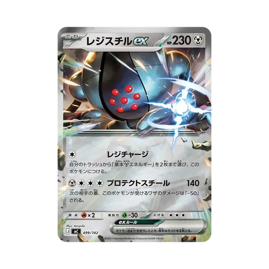 【Raw】 Registeel ex :Mirror [MC 499/742](Start Deck 100"Battle Collection