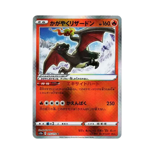 【Raw】 Charizard K Radiante [s12a 015/172](Confezione di alta classe "VSTAR Universe