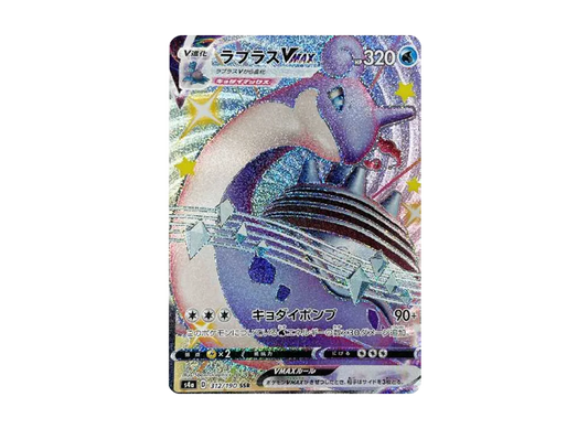 【Raw】 Lapras VMAX SSR [S4a 312/190](High Class Pack「Shiny Star V」)